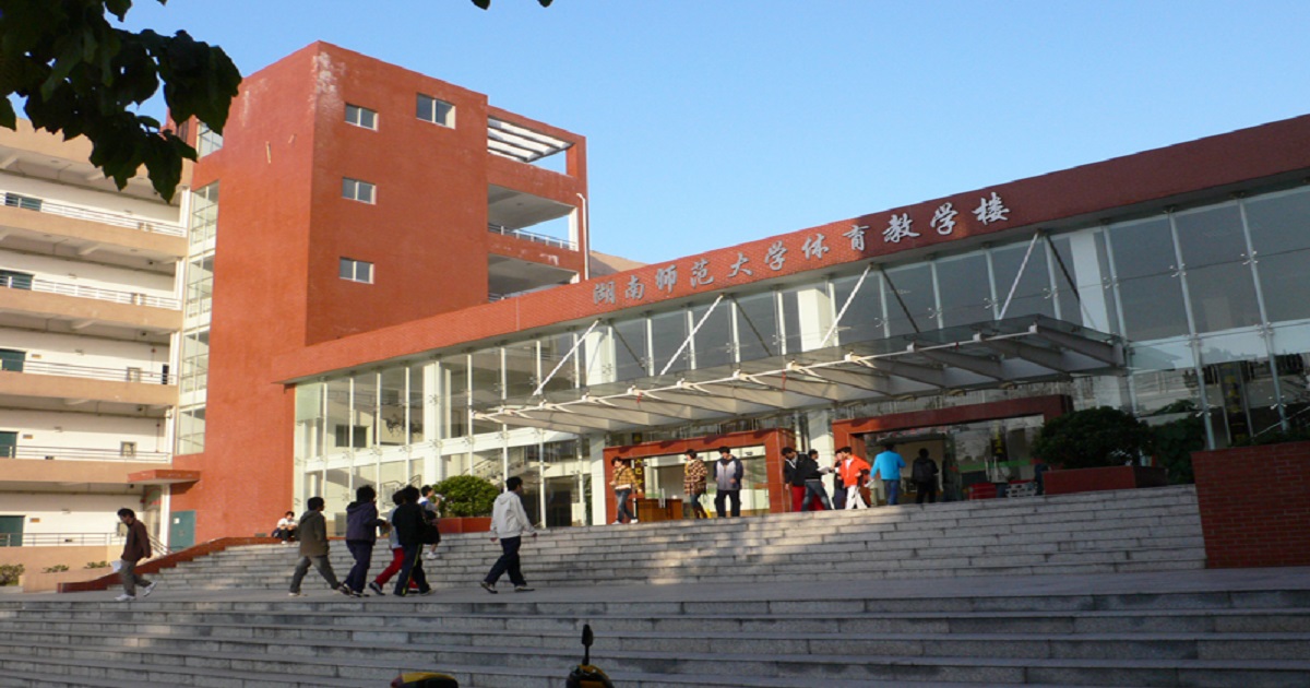 Hunan Medical University