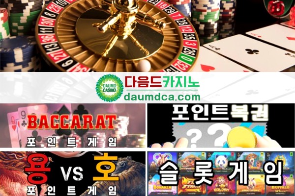 Your Trusted Online Casino Community with Daum DCA